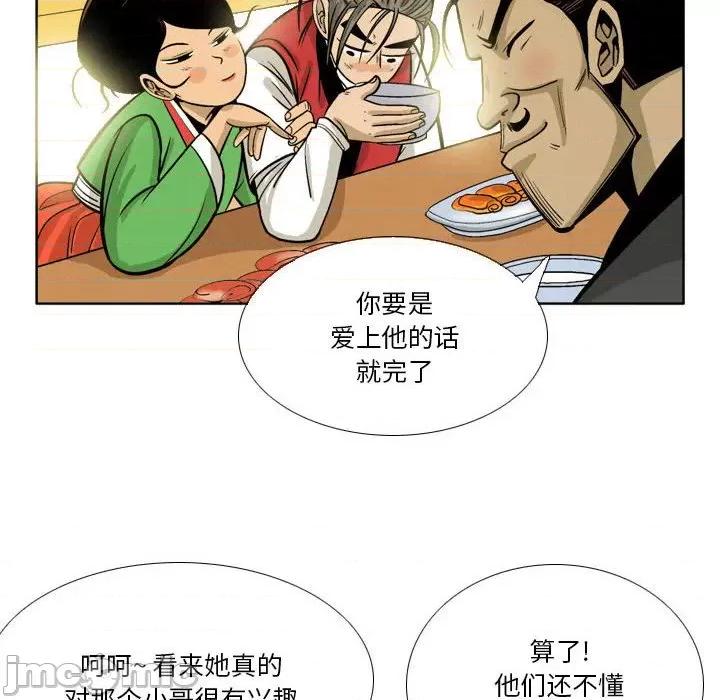 剑契 剑契-第 35 话 第70页