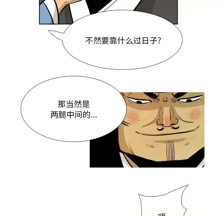 剑契 剑契-第 35 话 第73页