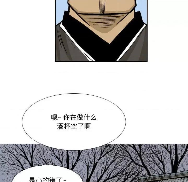 剑契 剑契-第 35 话 第76页