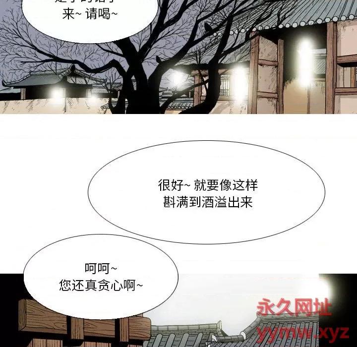 剑契 剑契-第 35 话 第77页