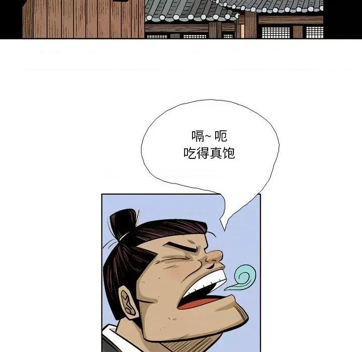 剑契 剑契-第 35 话 第78页