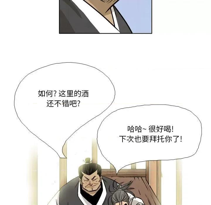 剑契 剑契-第 35 话 第79页