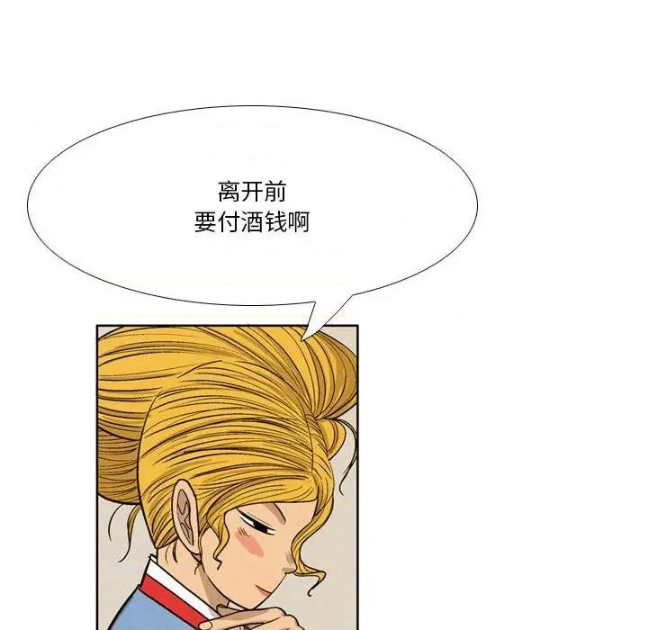 剑契 剑契-第 35 话 第82页