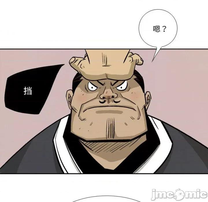 剑契 剑契-第 35 话 第90页