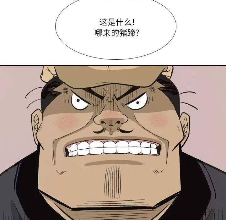 剑契 剑契-第 35 话 第91页