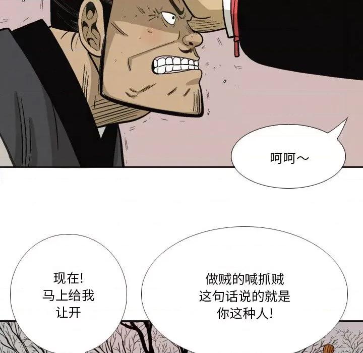 剑契 剑契-第 35 话 第93页