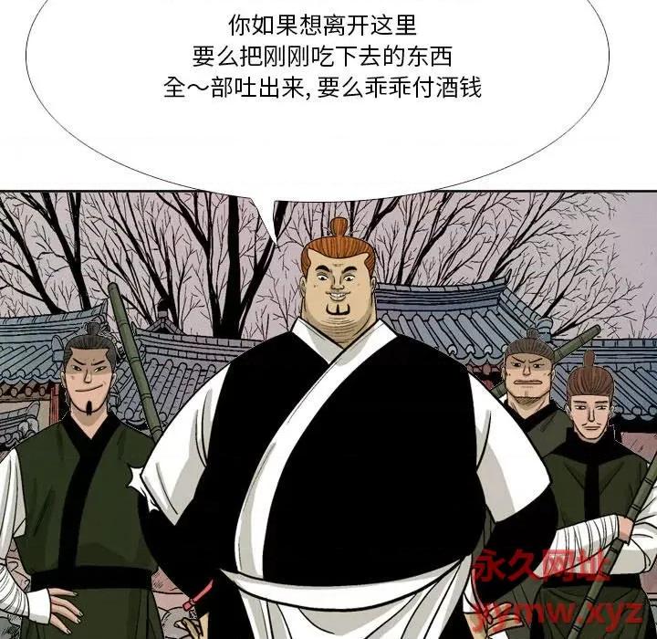 剑契 剑契-第 35 话 第97页