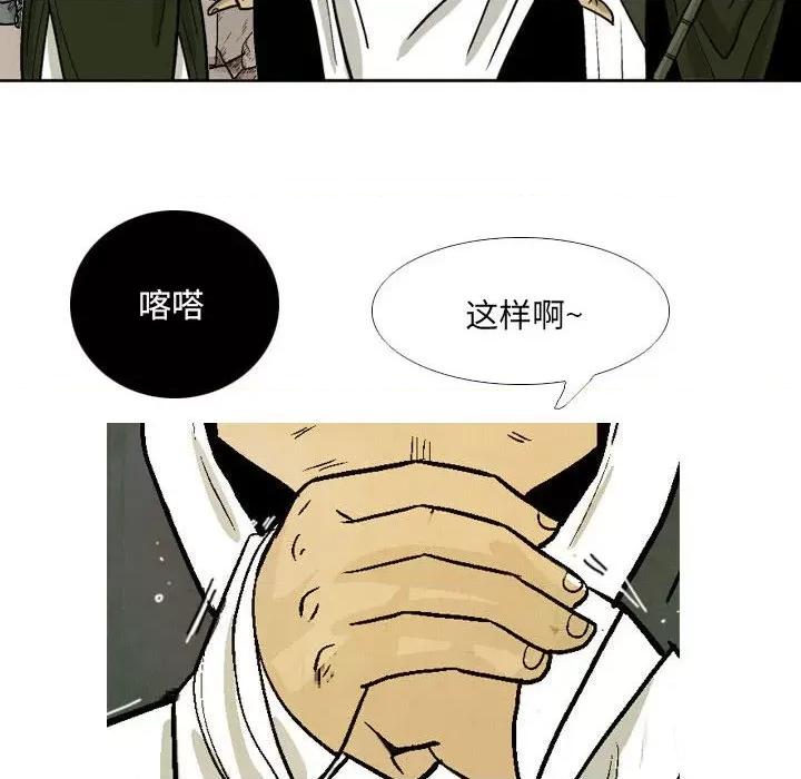 剑契 剑契-第 35 话 第98页