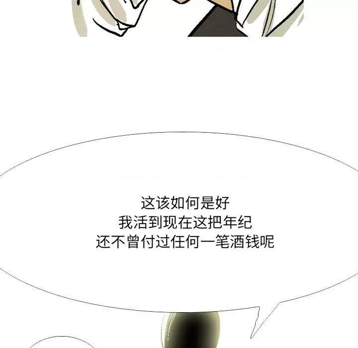 剑契 剑契-第 35 话 第99页