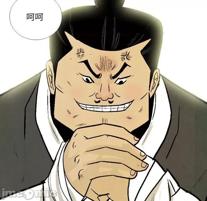 剑契 剑契-第 35 话 第100页