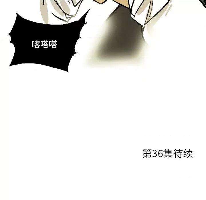 剑契 剑契-第 35 话 第101页