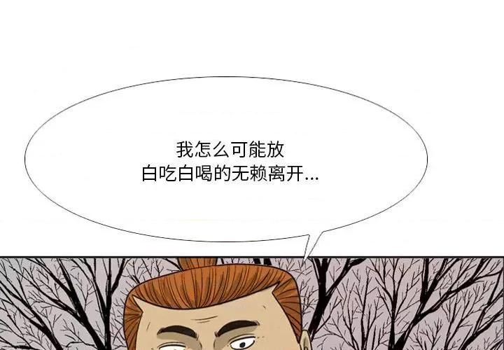 剑契 剑契-第 36 话 第1页