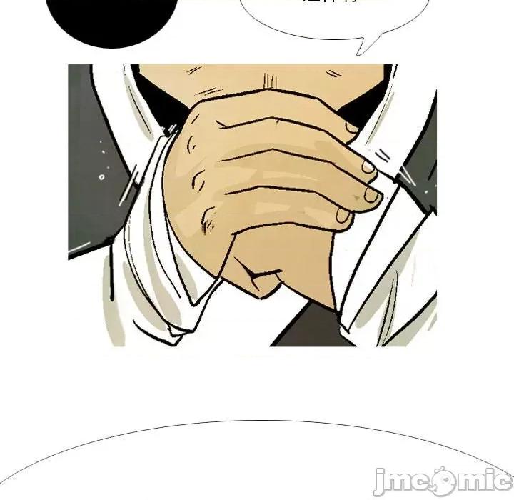 剑契 剑契-第 36 话 第5页