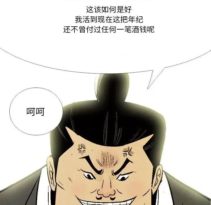 剑契 剑契-第 36 话 第6页