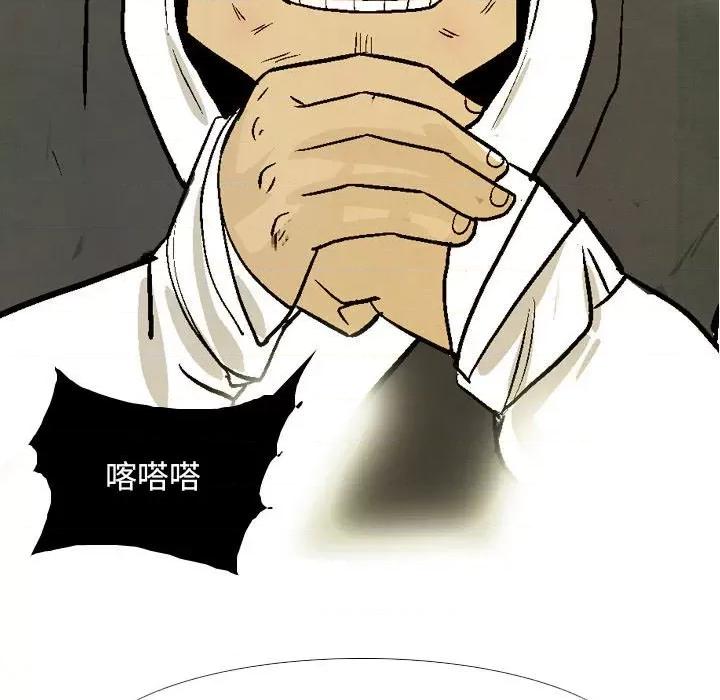 剑契 剑契-第 36 话 第7页