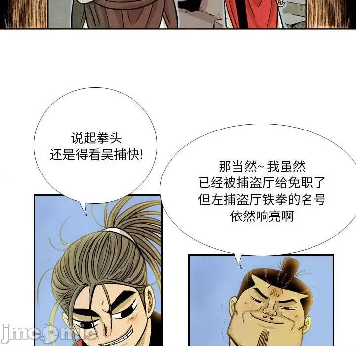 剑契 剑契-第 36 话 第10页