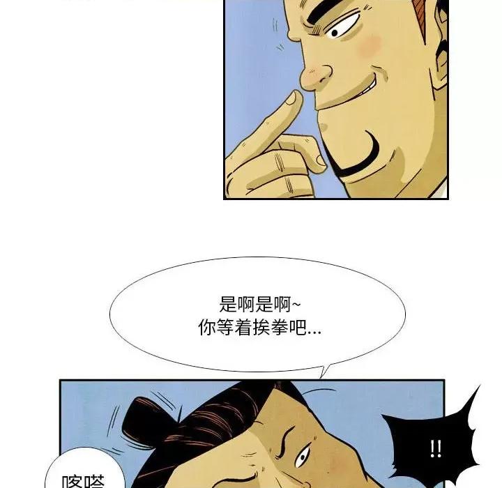剑契 剑契-第 36 话 第12页