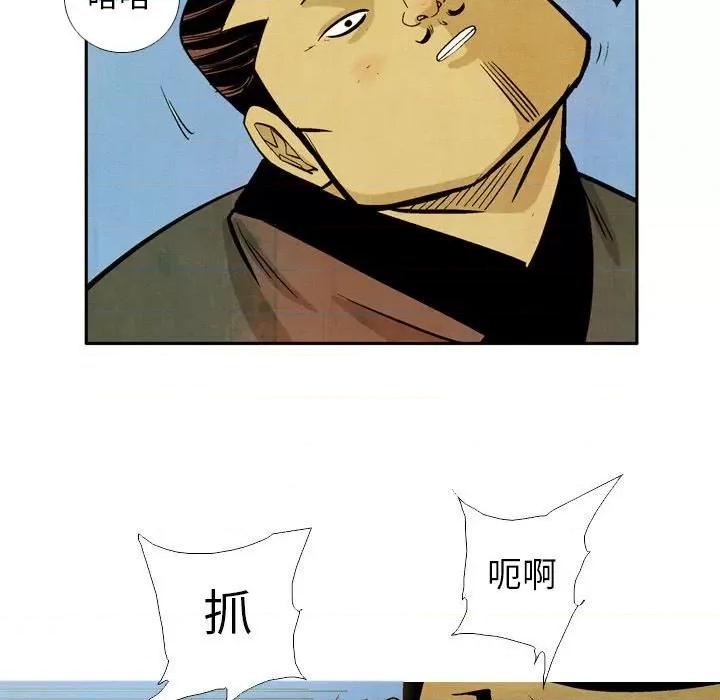 剑契 剑契-第 36 话 第13页