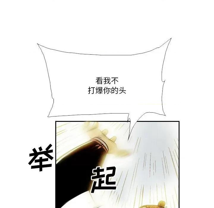 剑契 剑契-第 36 话 第16页