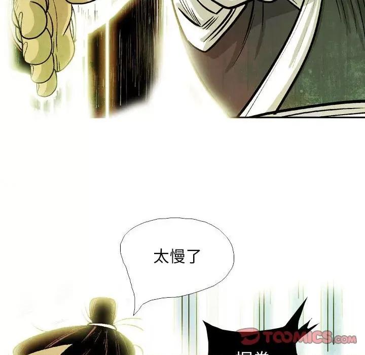 剑契 剑契-第 36 话 第22页