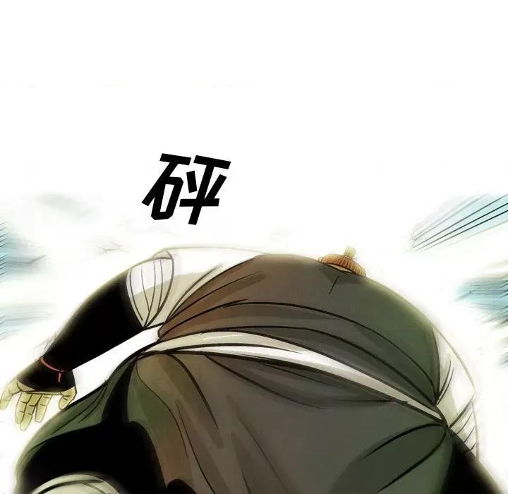 剑契 剑契-第 36 话 第32页
