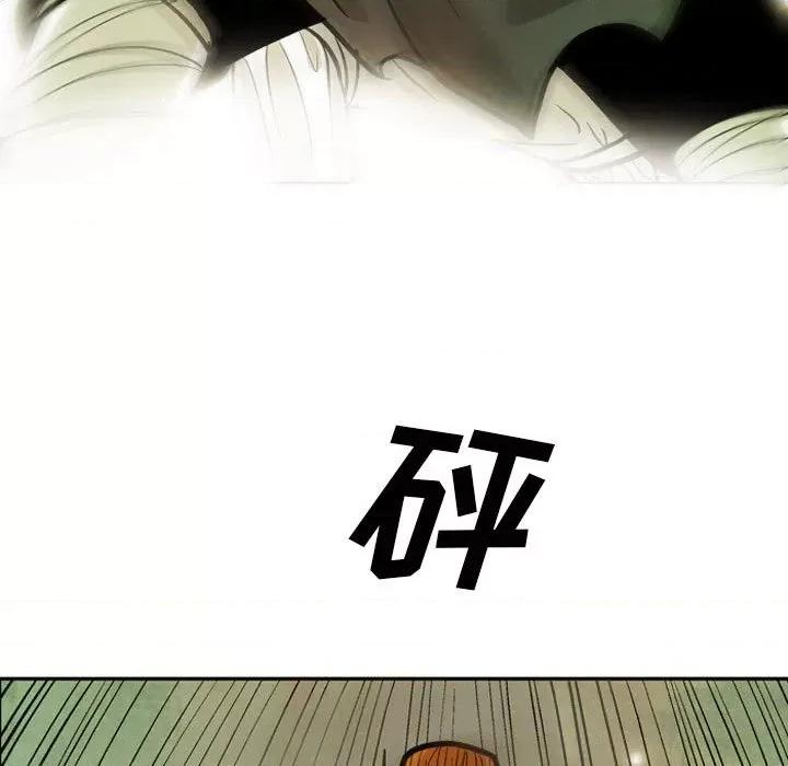 剑契 剑契-第 36 话 第33页
