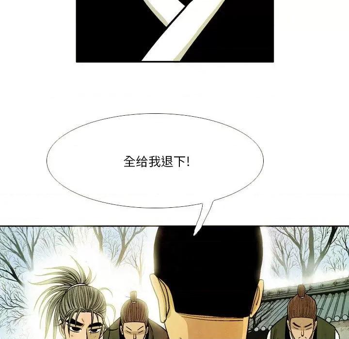 剑契 剑契-第 36 话 第49页