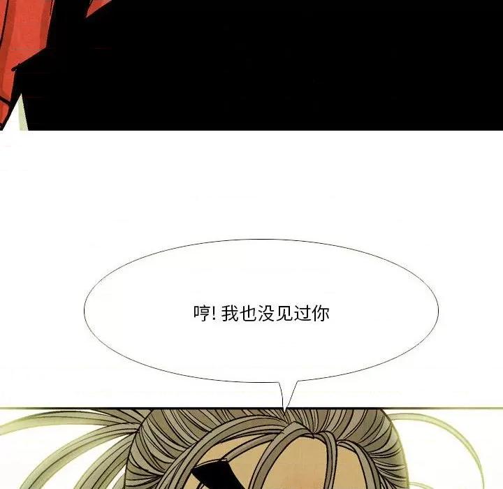 剑契 剑契-第 36 话 第52页