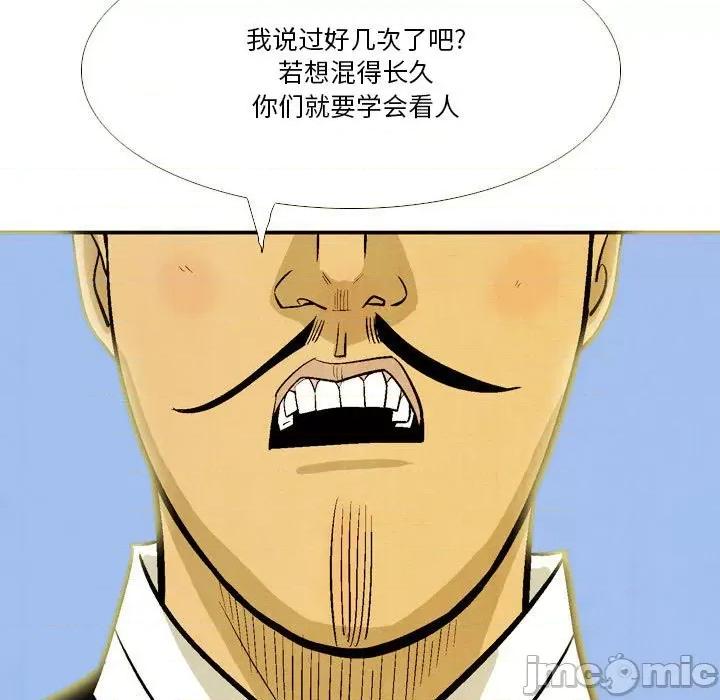 剑契 剑契-第 36 话 第55页