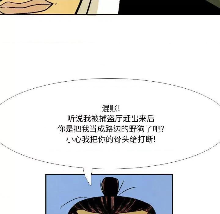 剑契 剑契-第 36 话 第59页