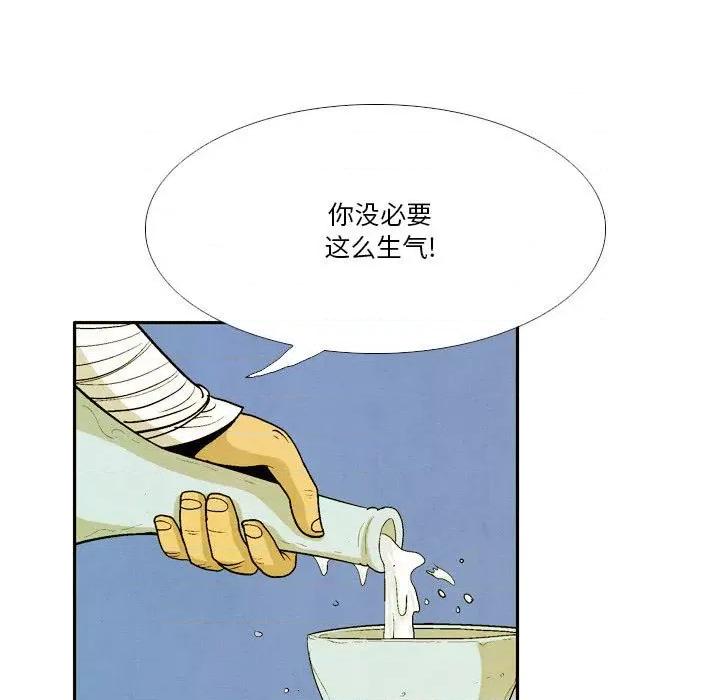 剑契 剑契-第 36 话 第61页
