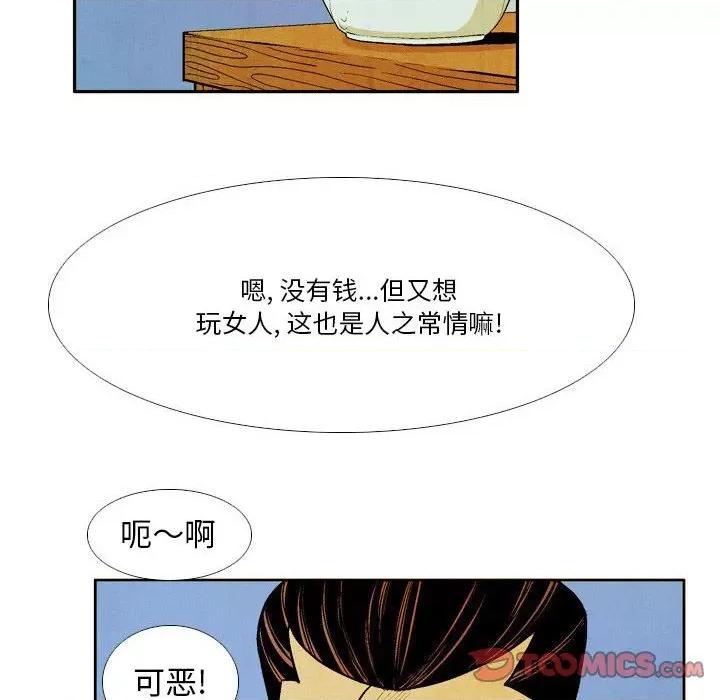 剑契 剑契-第 36 话 第62页