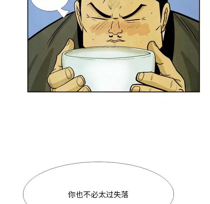 剑契 剑契-第 36 话 第63页