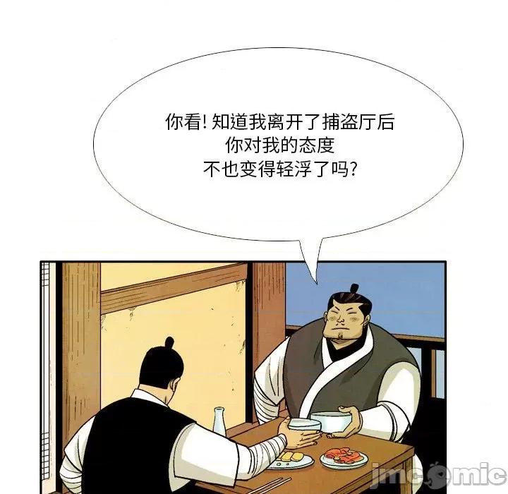 剑契 剑契-第 36 话 第65页