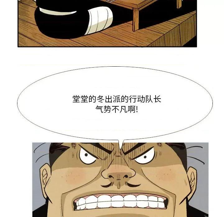 剑契 剑契-第 36 话 第66页