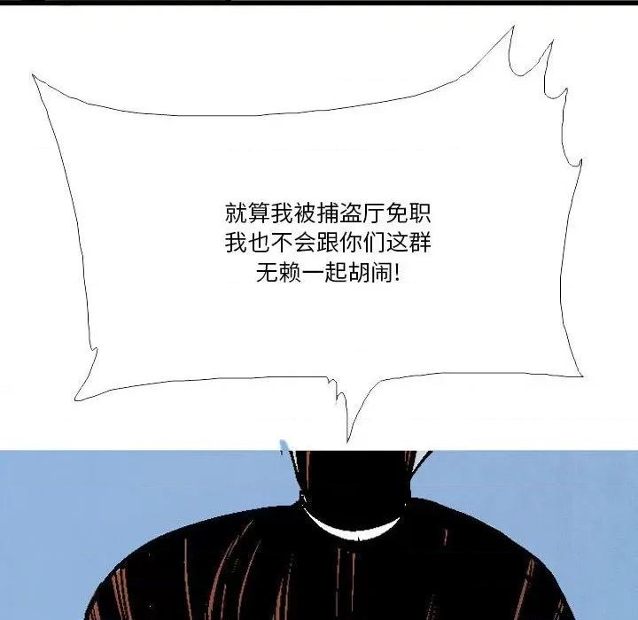 剑契 剑契-第 36 话 第72页