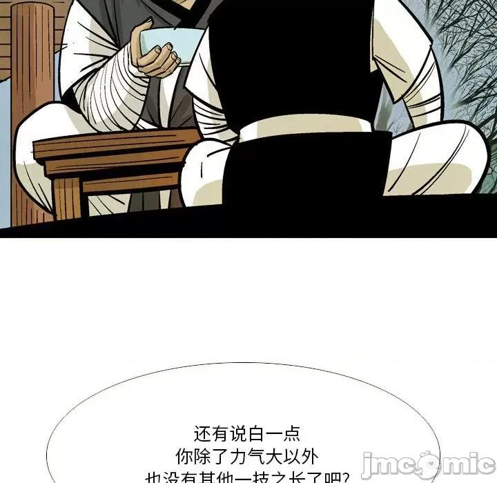 剑契 剑契-第 36 话 第80页