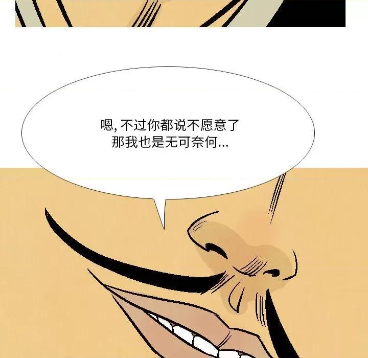 剑契 剑契-第 36 话 第83页