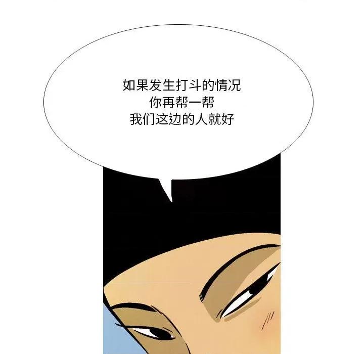 剑契 剑契-第 36 话 第89页