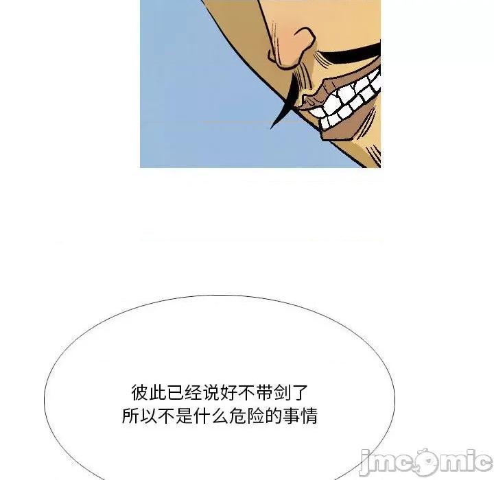 剑契 剑契-第 36 话 第90页