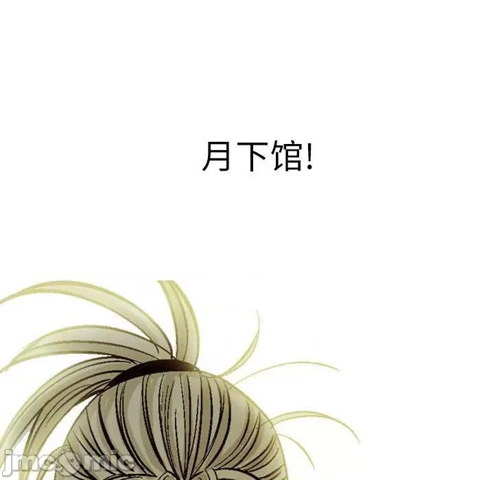 剑契 剑契-第 36 话 第95页