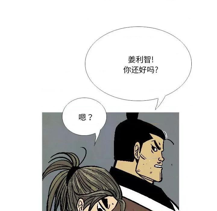 剑契 剑契-第 36 话 第106页