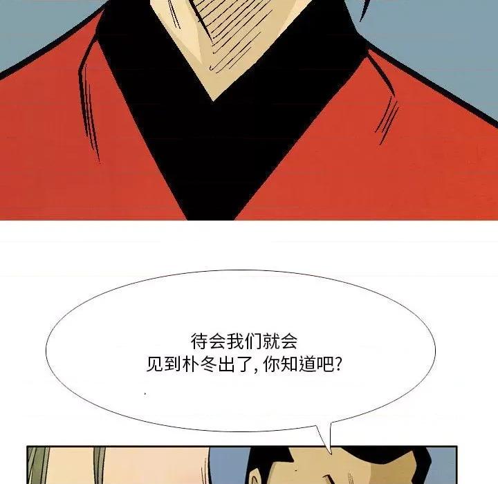 剑契 剑契-第 36 话 第112页