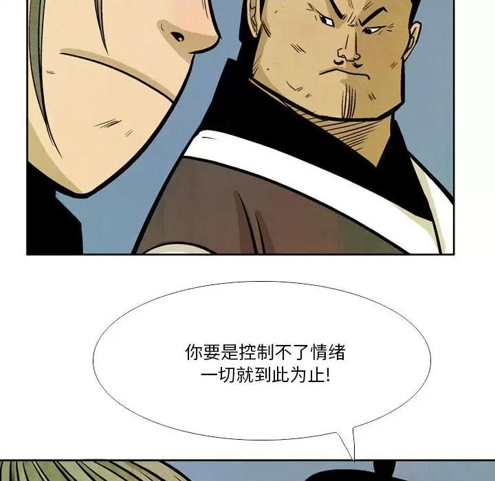 剑契 剑契-第 36 话 第113页