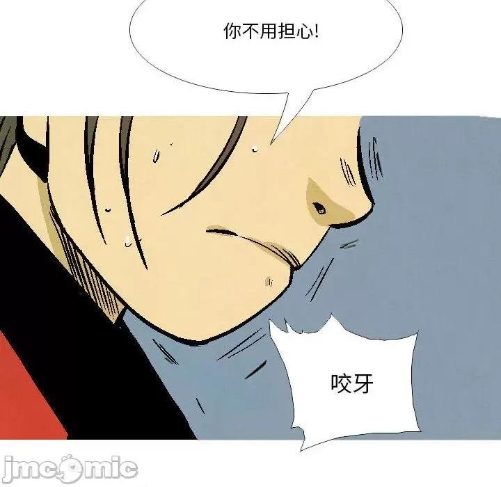 剑契 剑契-第 36 话 第115页