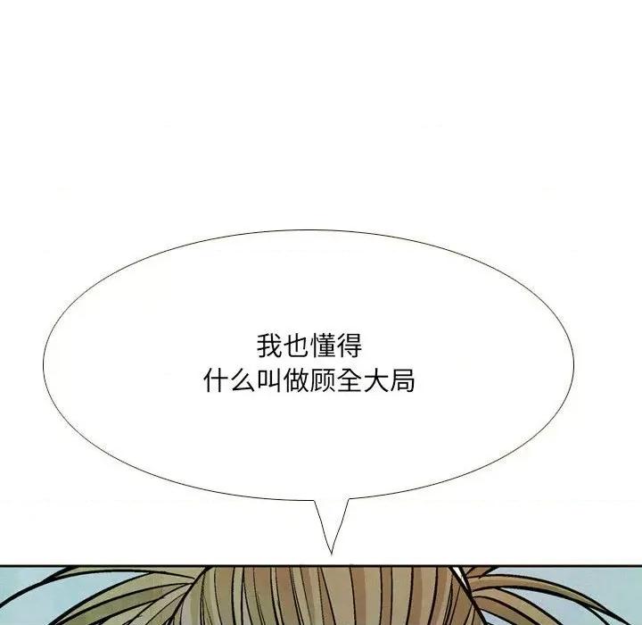 剑契 剑契-第 36 话 第116页