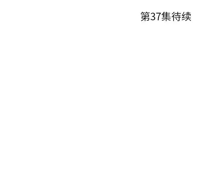 剑契 剑契-第 36 话 第118页
