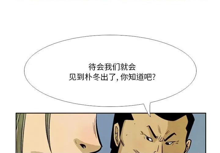 剑契 剑契-第 37 话 第1页