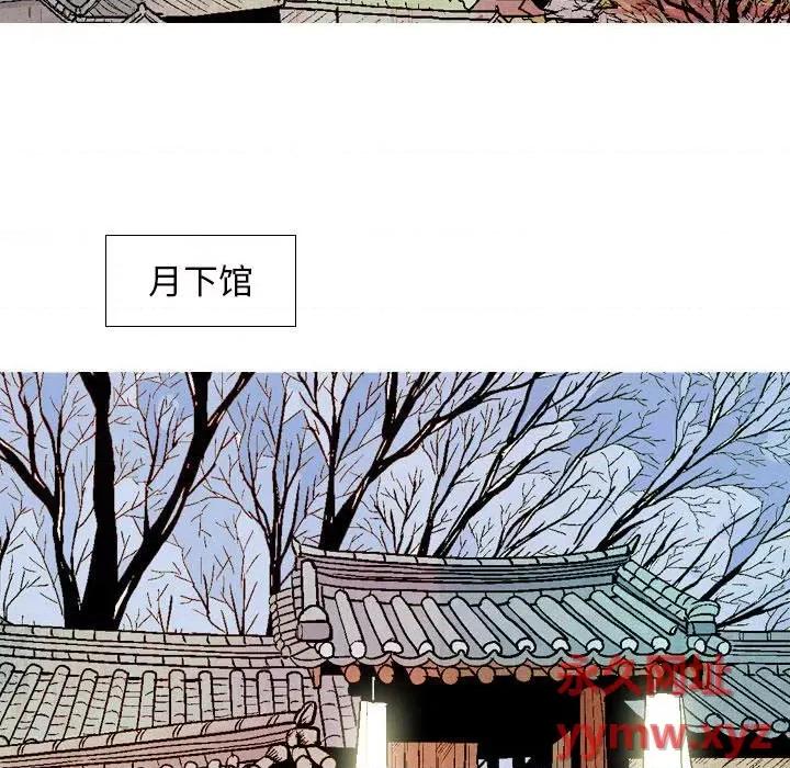 剑契 剑契-第 37 话 第9页