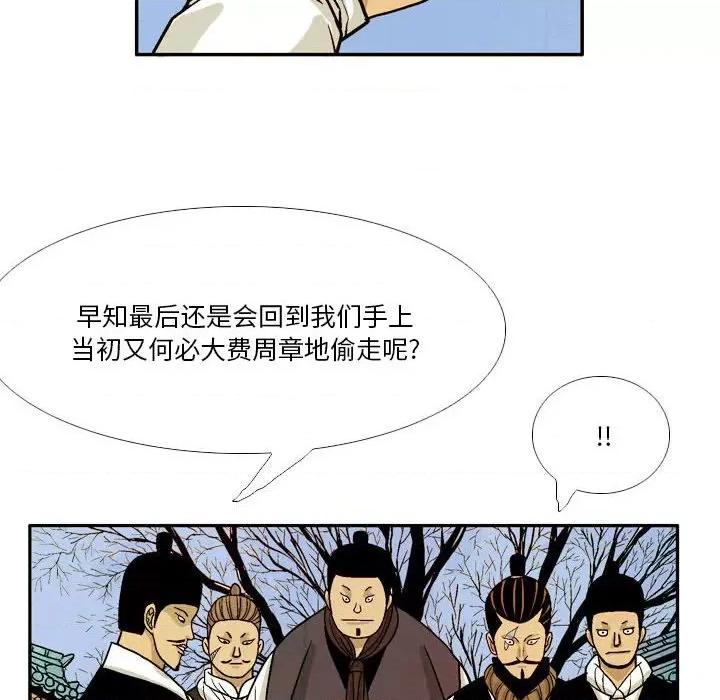 剑契 剑契-第 37 话 第12页